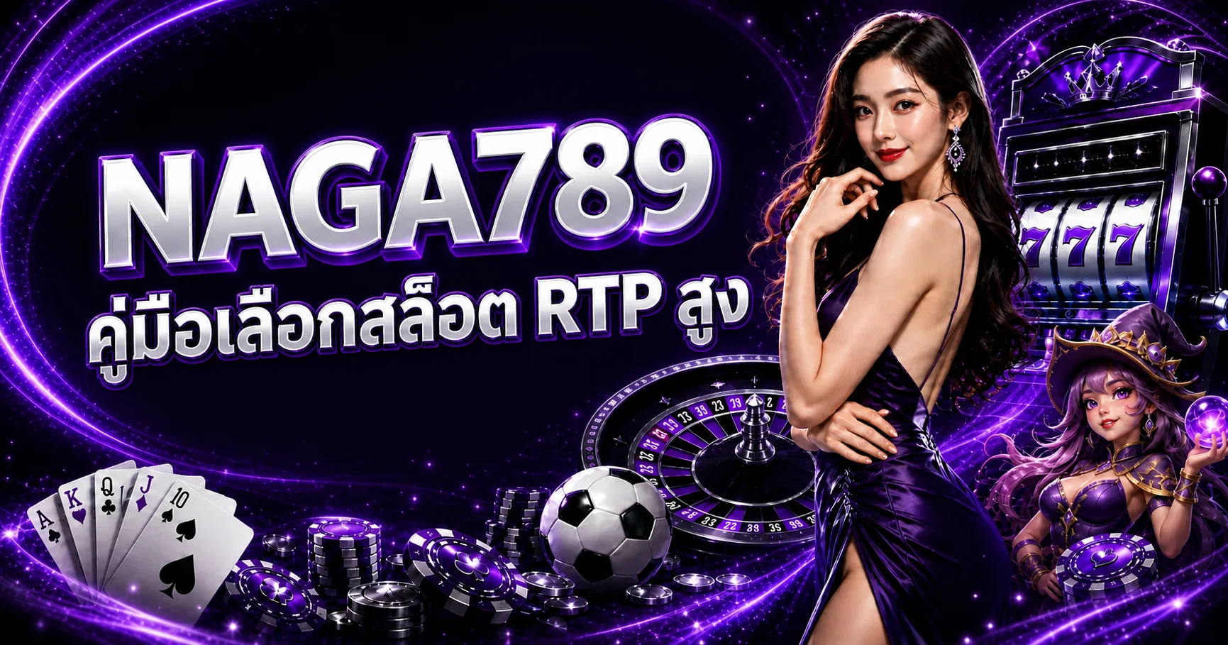 NAGA789 คู่มือเลือกเกมสล็อต RTP สูงอย่างมีเหตุผล
