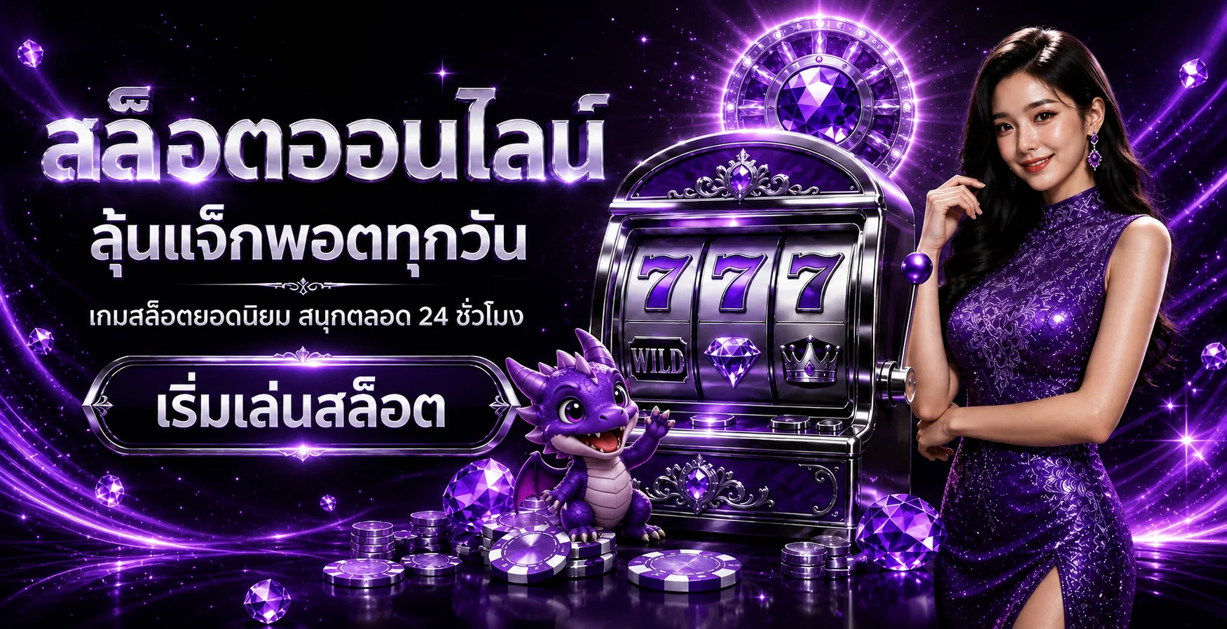 NAGA789 เว็บตรง ทางเข้า สมัคร และคู่มือใช้งาน